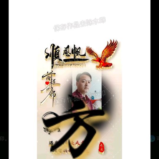 方振科