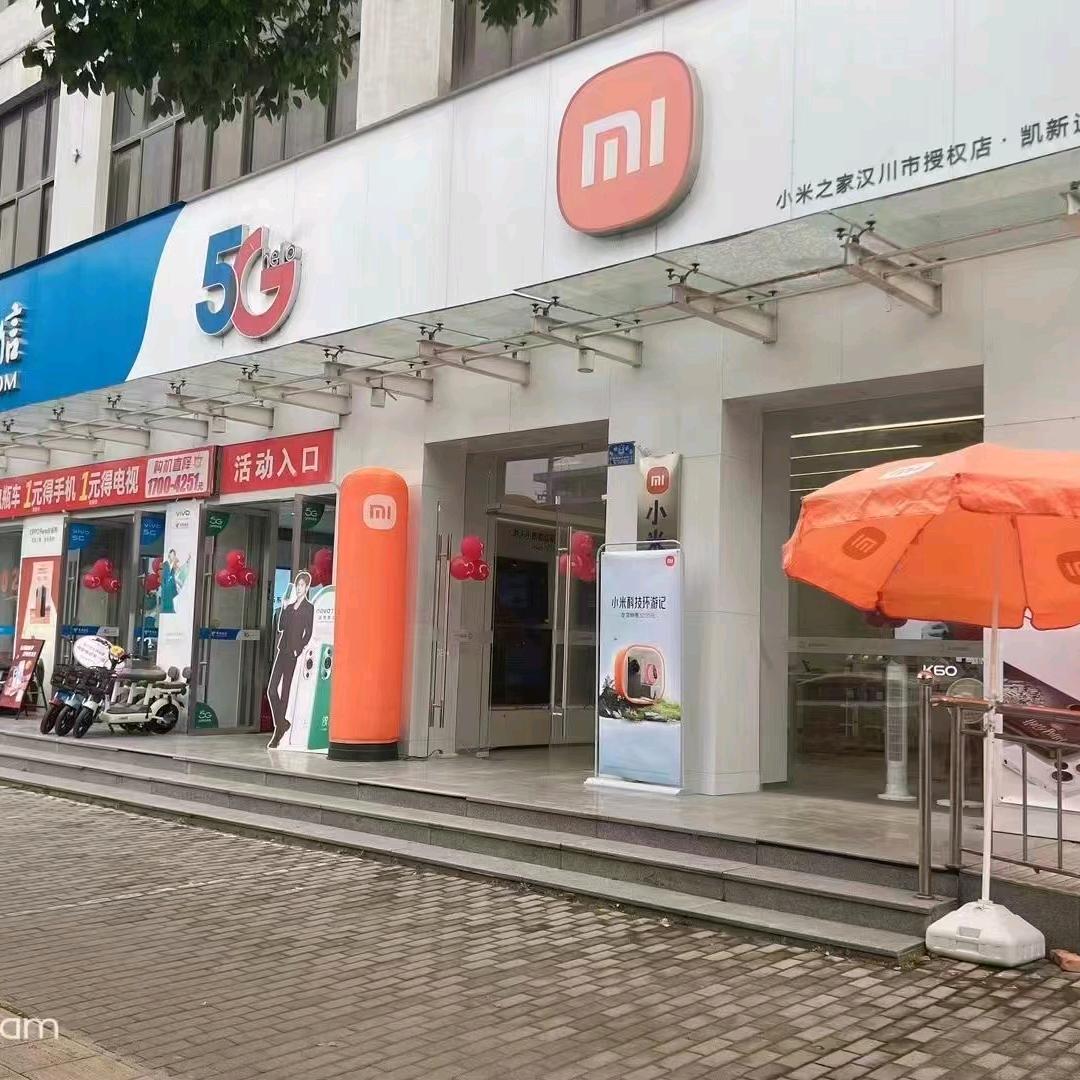 人民大道小米之家