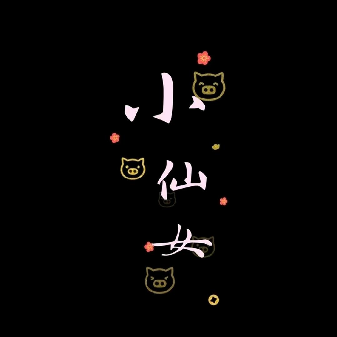 ℡无可救姚 }ོꦿృ༊