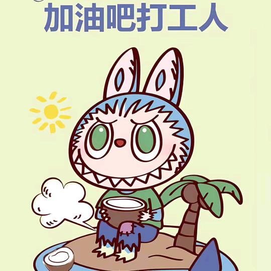 A冬日暖阳