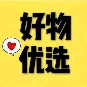 花姐好物优选