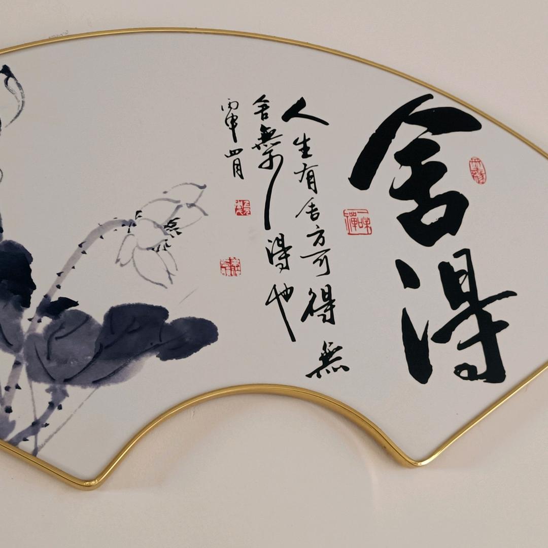余生随心，拒私聊