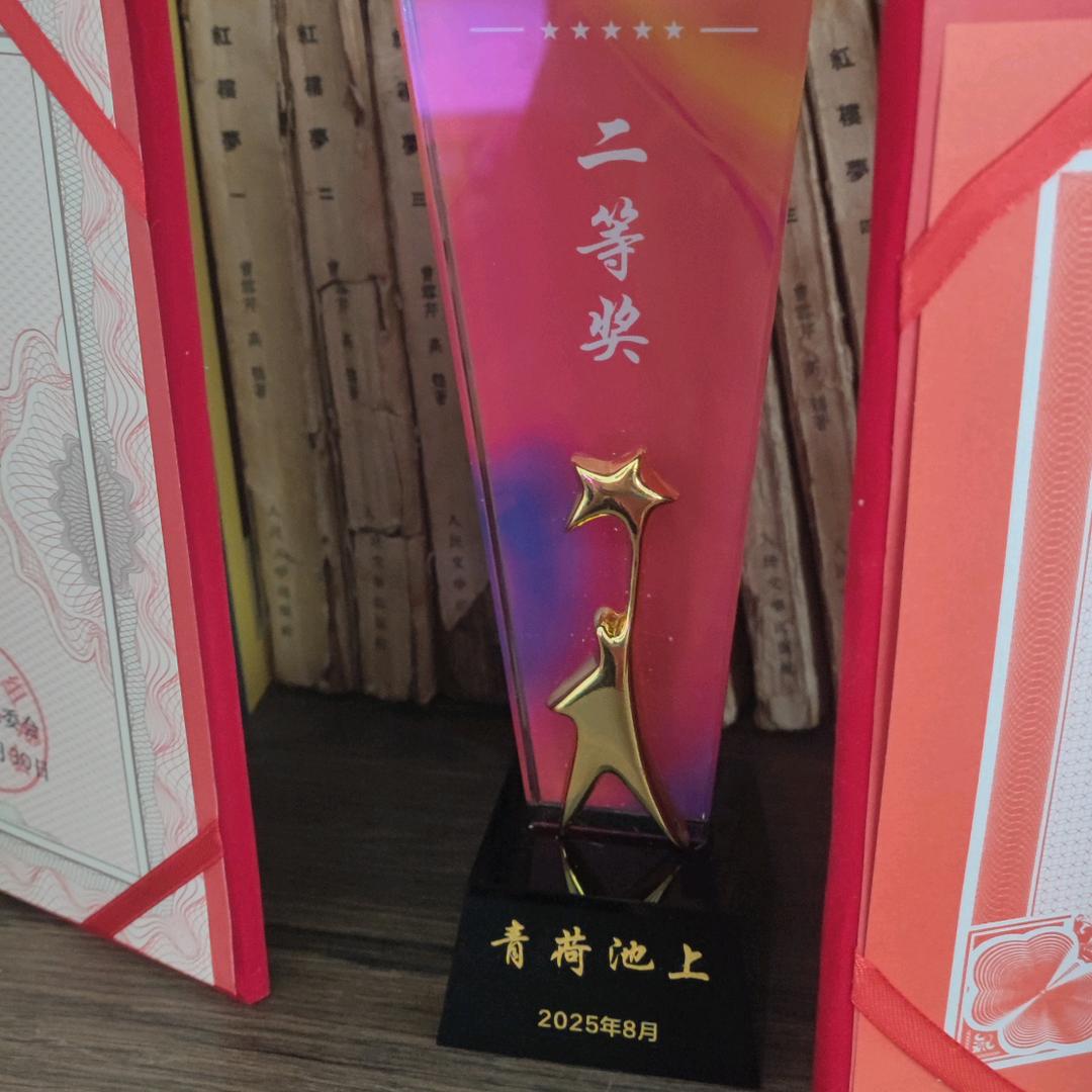 青荷池上