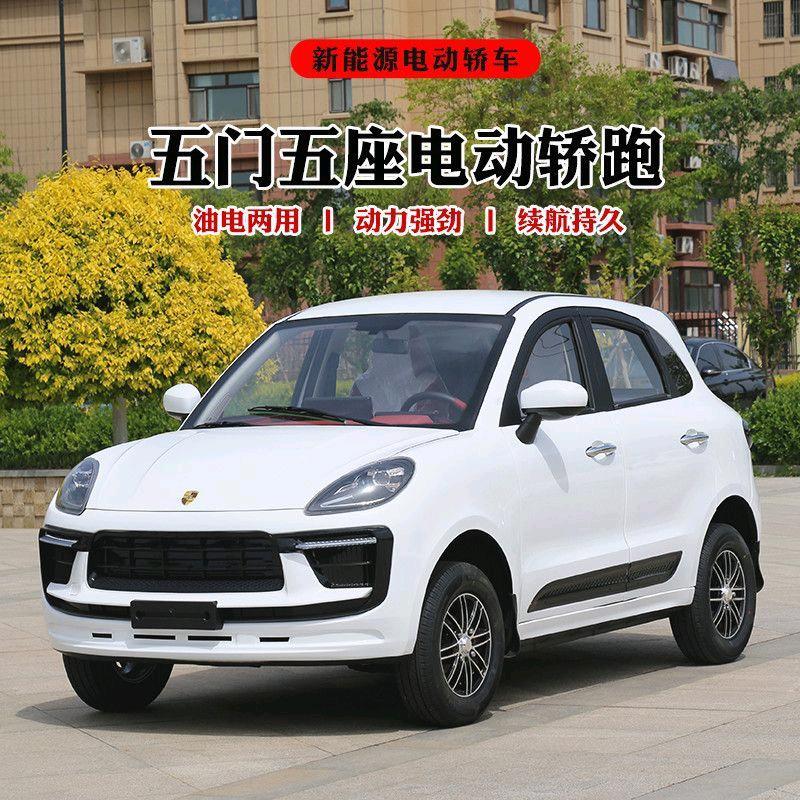 A鑫源车业