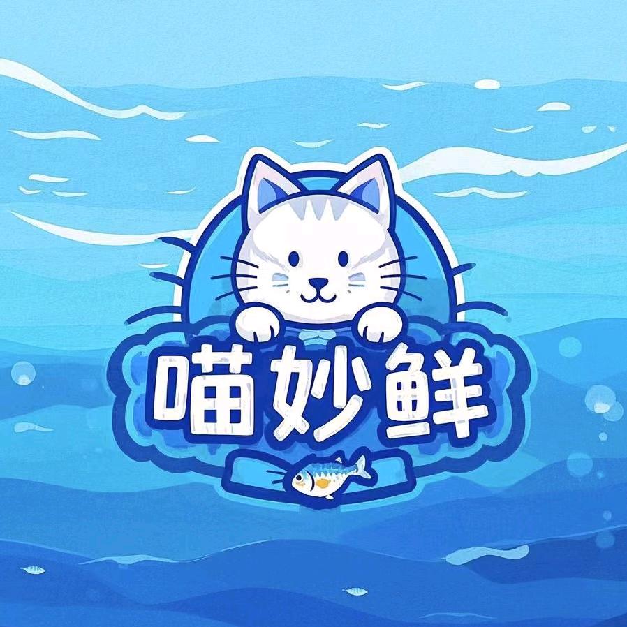 喵妙鲜水产