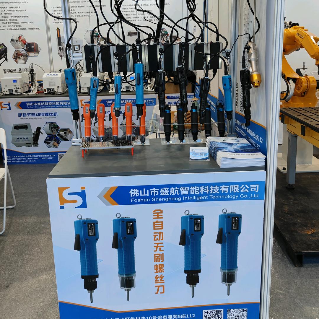广东省佛山市盛航智能科技有限公司