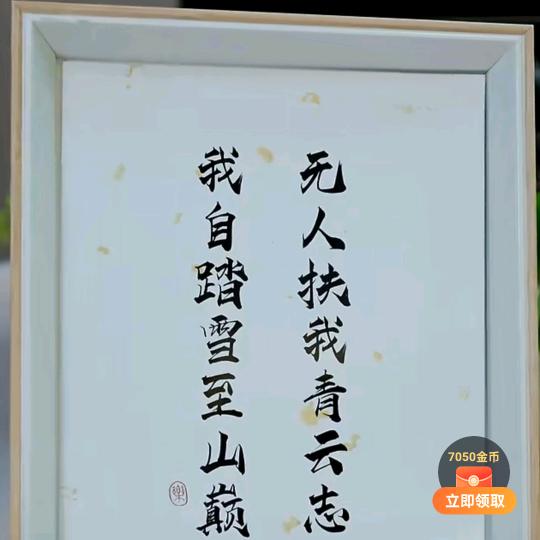 爱的知己