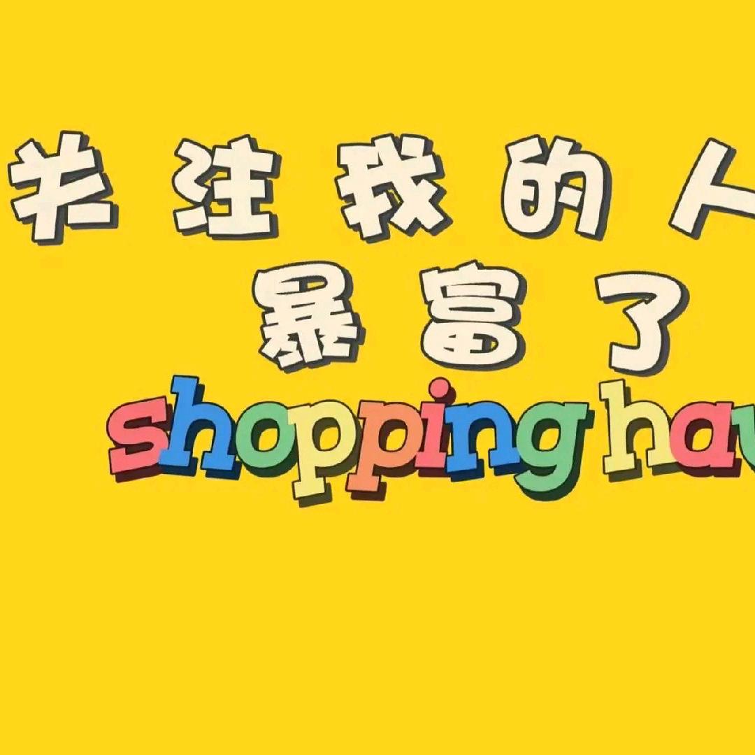 天天好物百货