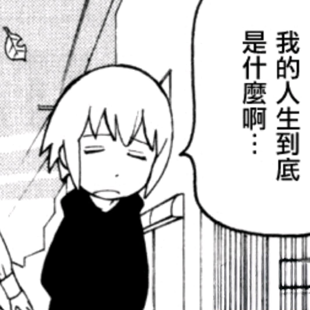 宅世界