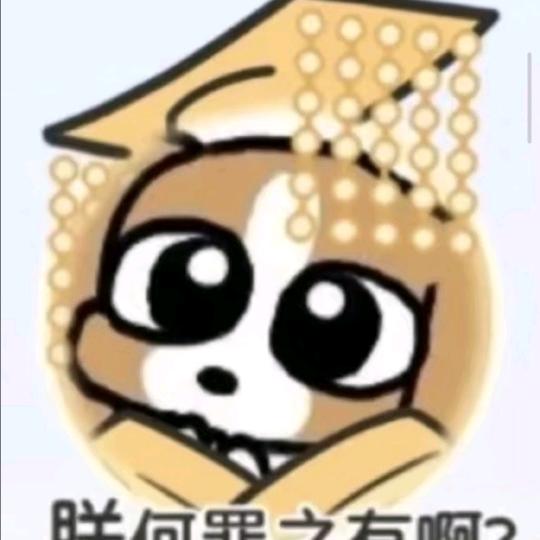 春祺夏安❣️（出逃版）