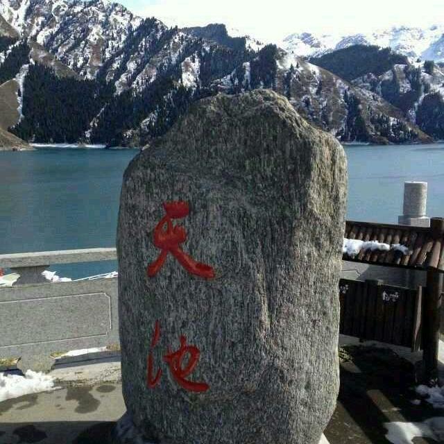 相遇有你