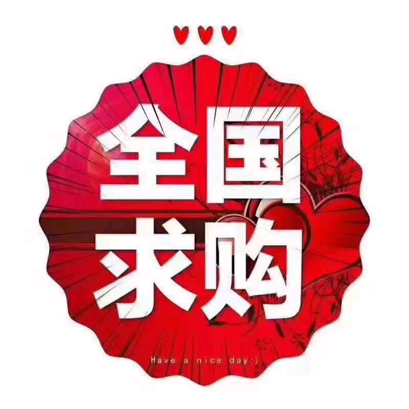 🌈【嚯嚯】收售矿山设备