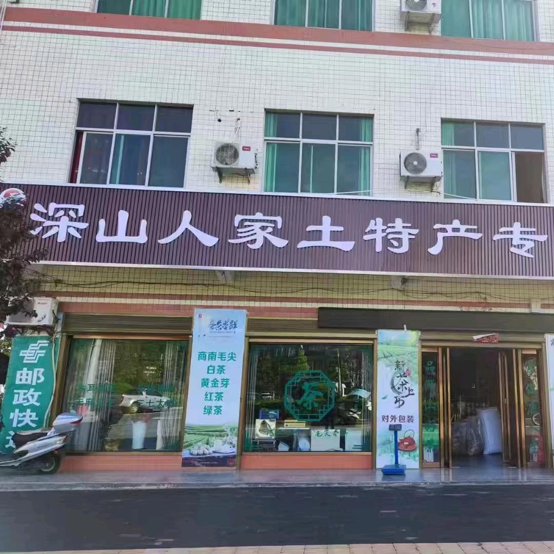 秦岭深山人家(清油河店)