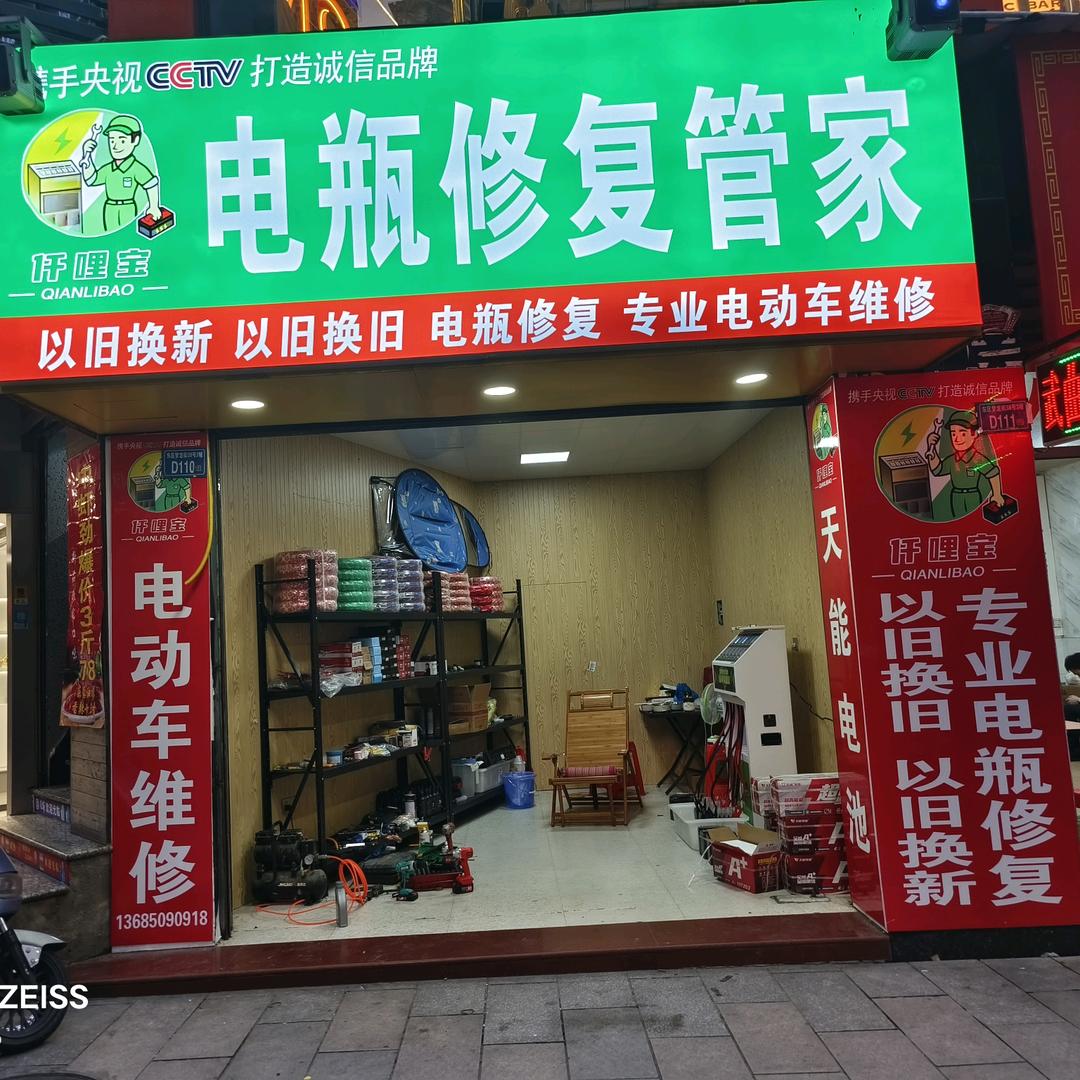 寿宁县专业电瓶修复
