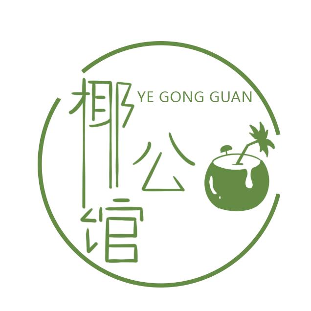 丰城椰公馆官方号