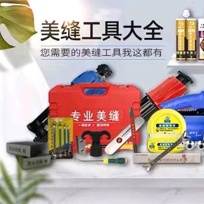 专业美缝工具严选
