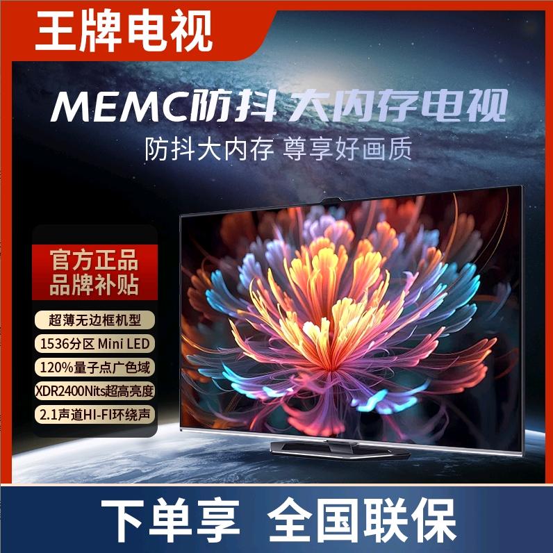 新品王牌电视工厂店