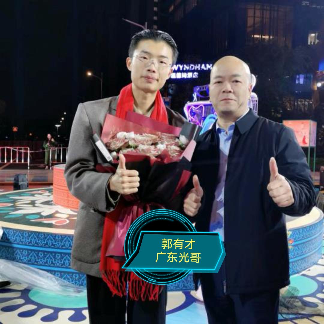 光哥（凌晨12点开播）
