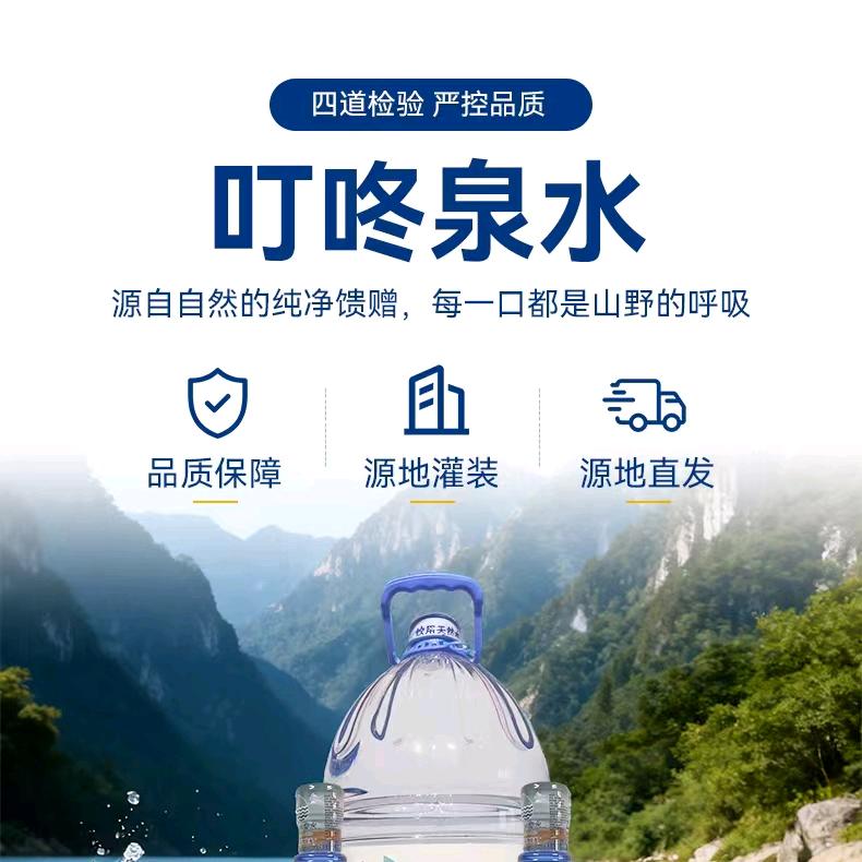 叮咚泉水郑州区域