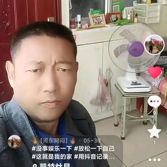 🔥【河东阿闷】🔥