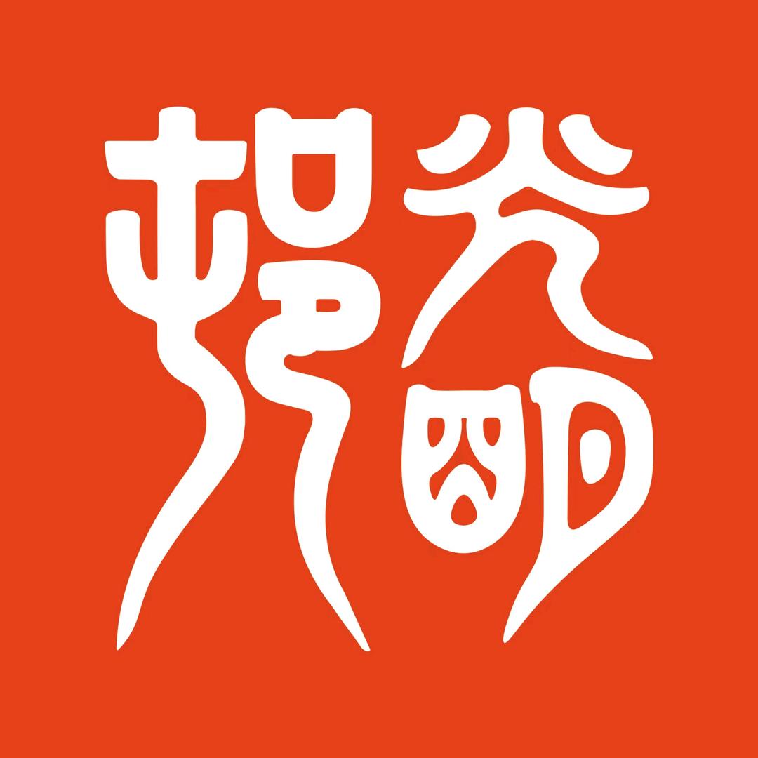 光明邨大酒家