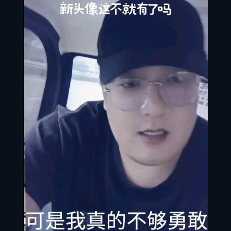 -老六