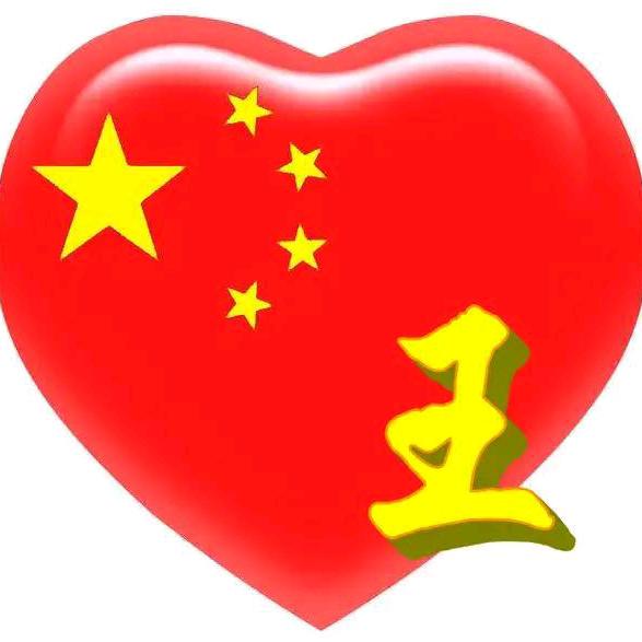 年轻的小老头