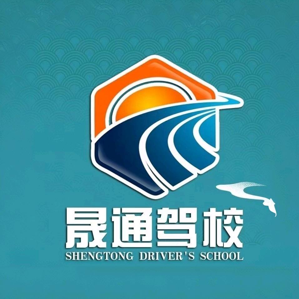 日照晟通驾校崔教练