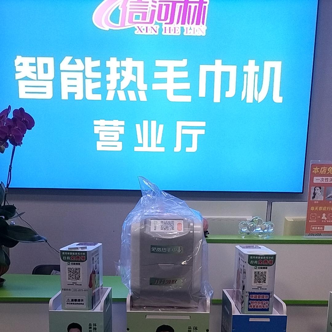 深圳信河可智能科技