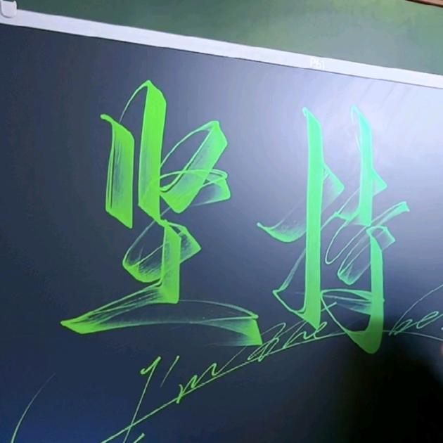 坚持