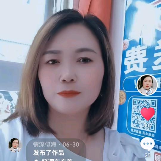 情深似海