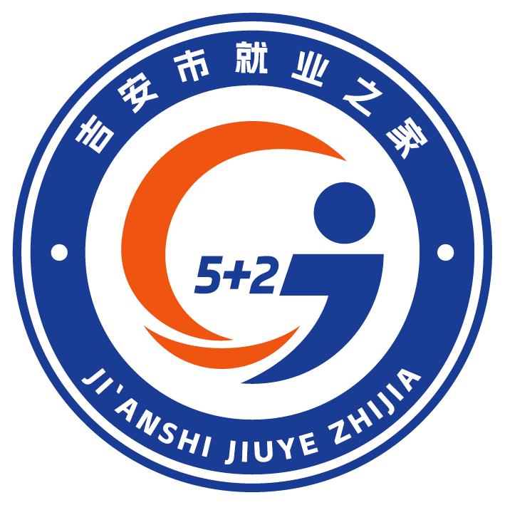 吉安市就业之家