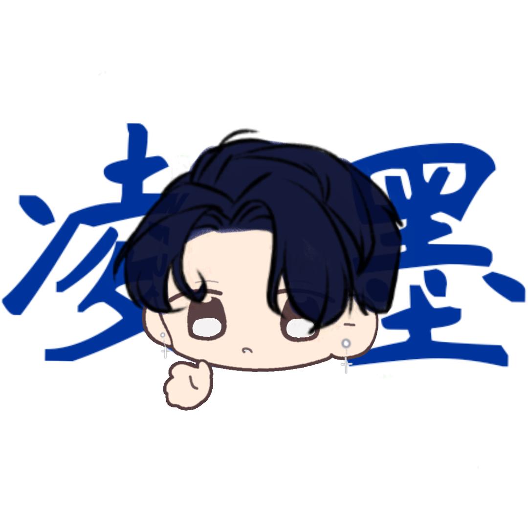 凌墨本墨（超自然）