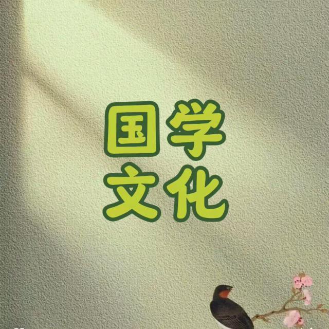 国学文化