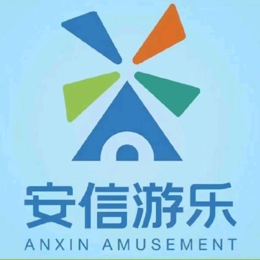 A安信游乐&西安吉米& 海贝思