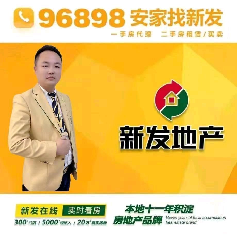 新发地产闫冬鑫