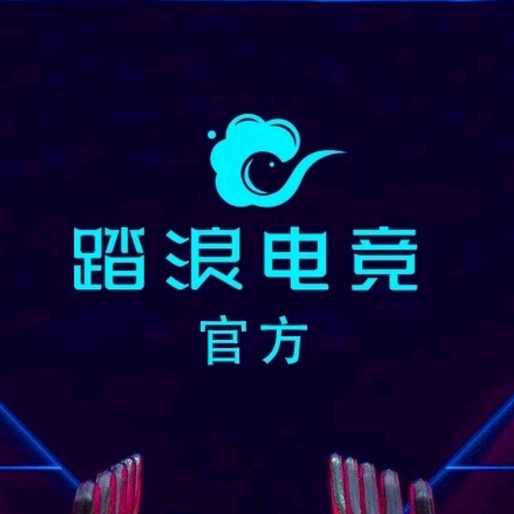 踏浪电竞【云南北路店】