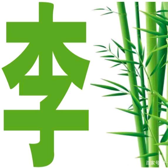 木子☘️