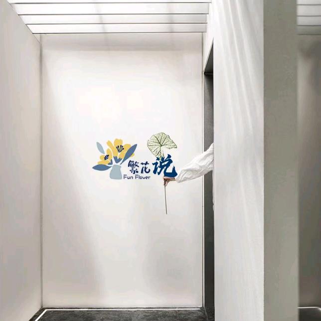 繁花说花卉