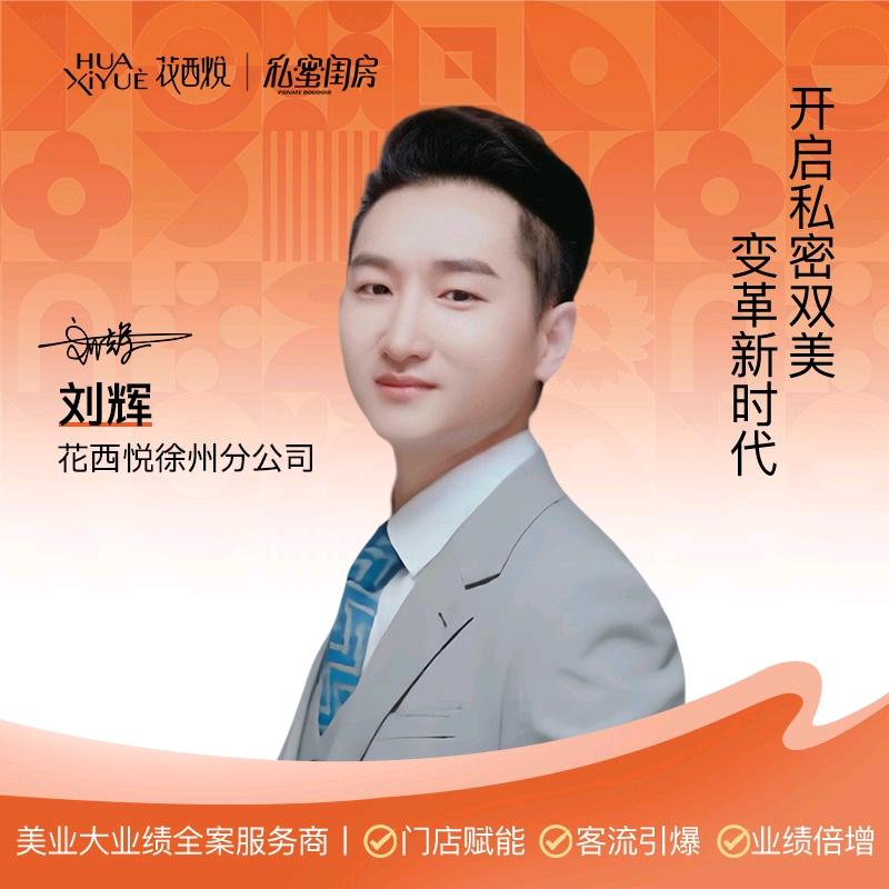 辉哥哥冲美业