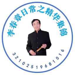 日常之精华