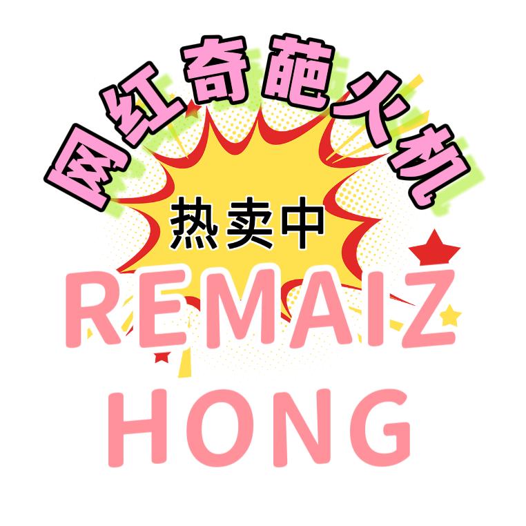 福哥奇艺火机