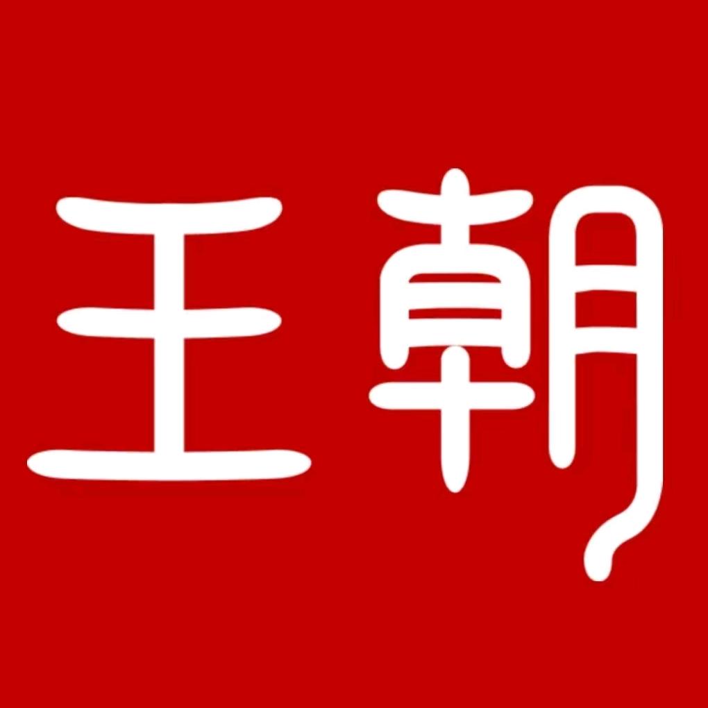 比亚迪汽车王朝网(大连盛世开元4S店)