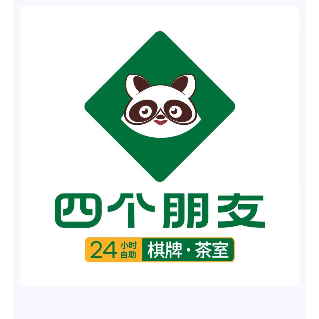 四个朋友24h自助棋牌（喻家嘴商业城店）