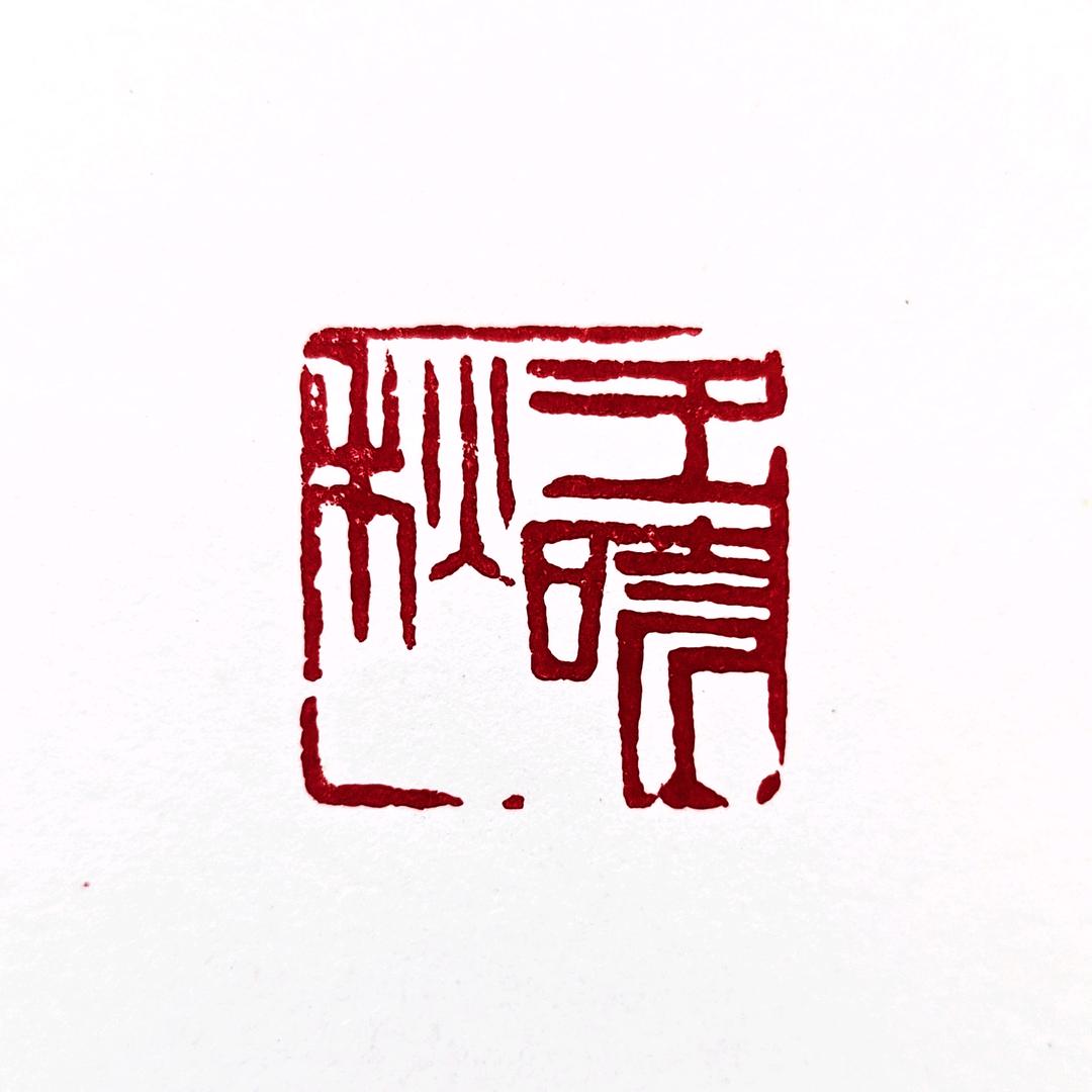 吟木竹客