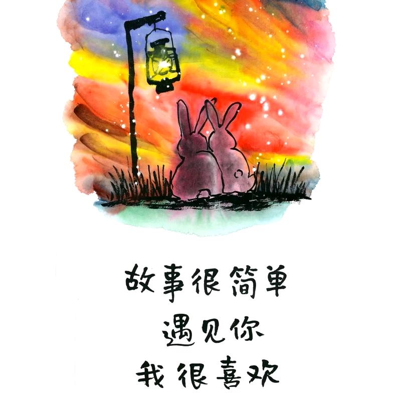 🍐伞下有离