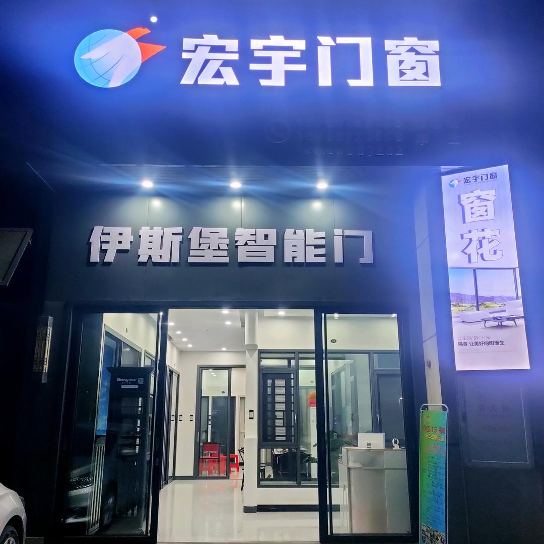 🍀宏宇门窗🌸18902543330