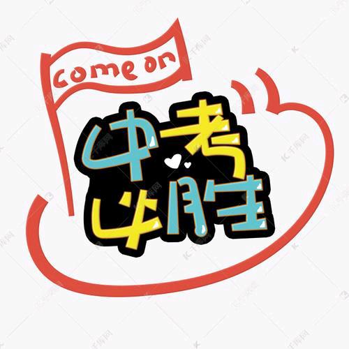 抖丫