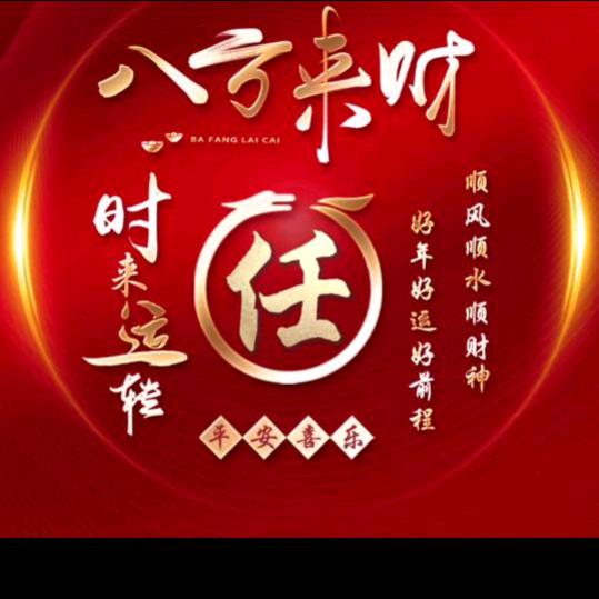 任任平等﹤RYB，>