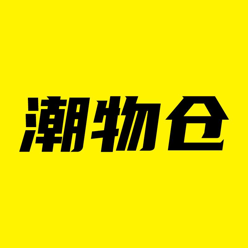 潮物仓